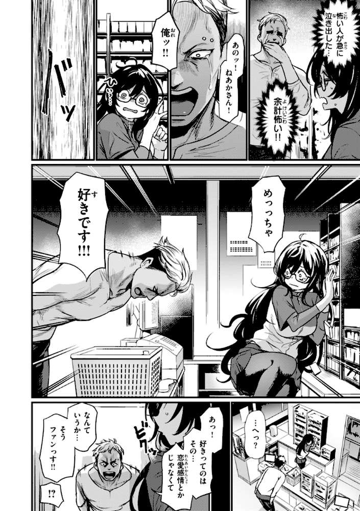 エロ漫研とかにようこそ!【きづかかずき】 (p22)