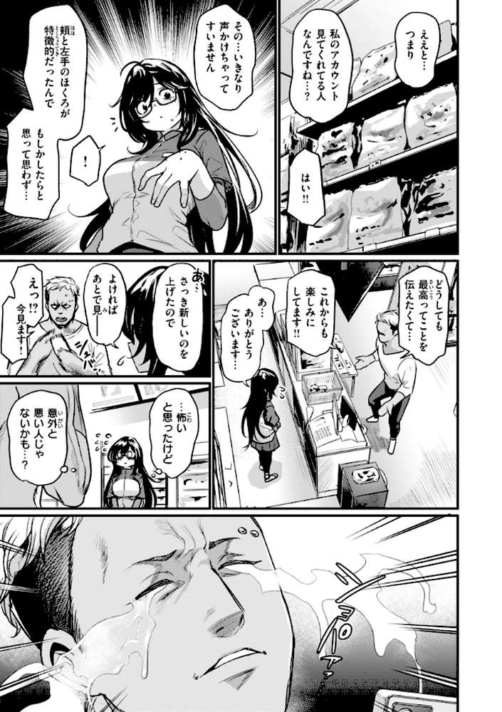 エロ漫研とかにようこそ!【きづかかずき】 (p23)