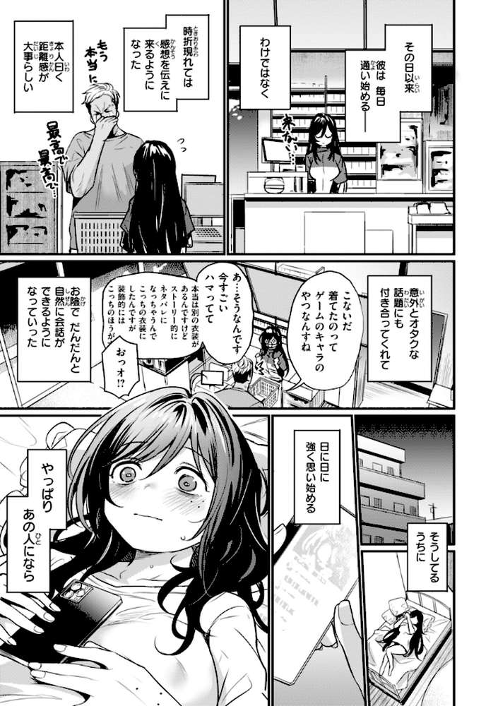エロ漫研とかにようこそ!【きづかかずき】 (p25)