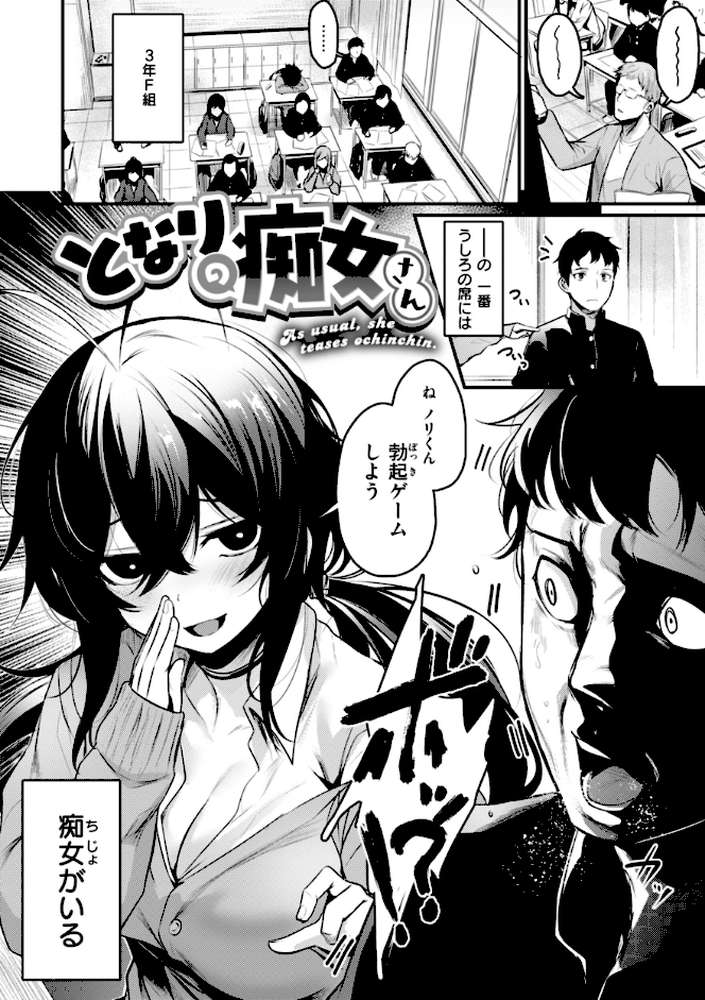 エロ漫研とかにようこそ!【きづかかずき】 (p27)