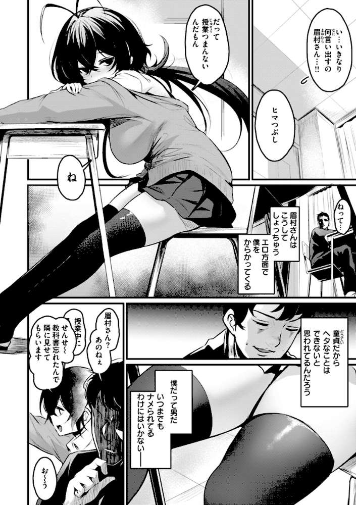 エロ漫研とかにようこそ!【きづかかずき】 (p28)