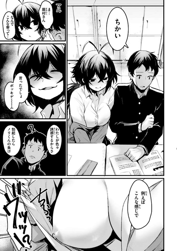エロ漫研とかにようこそ!【きづかかずき】 (p29)
