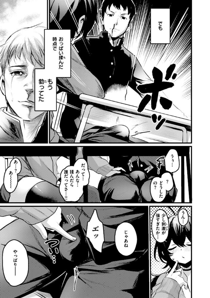 エロ漫研とかにようこそ!【きづかかずき】 (p31)