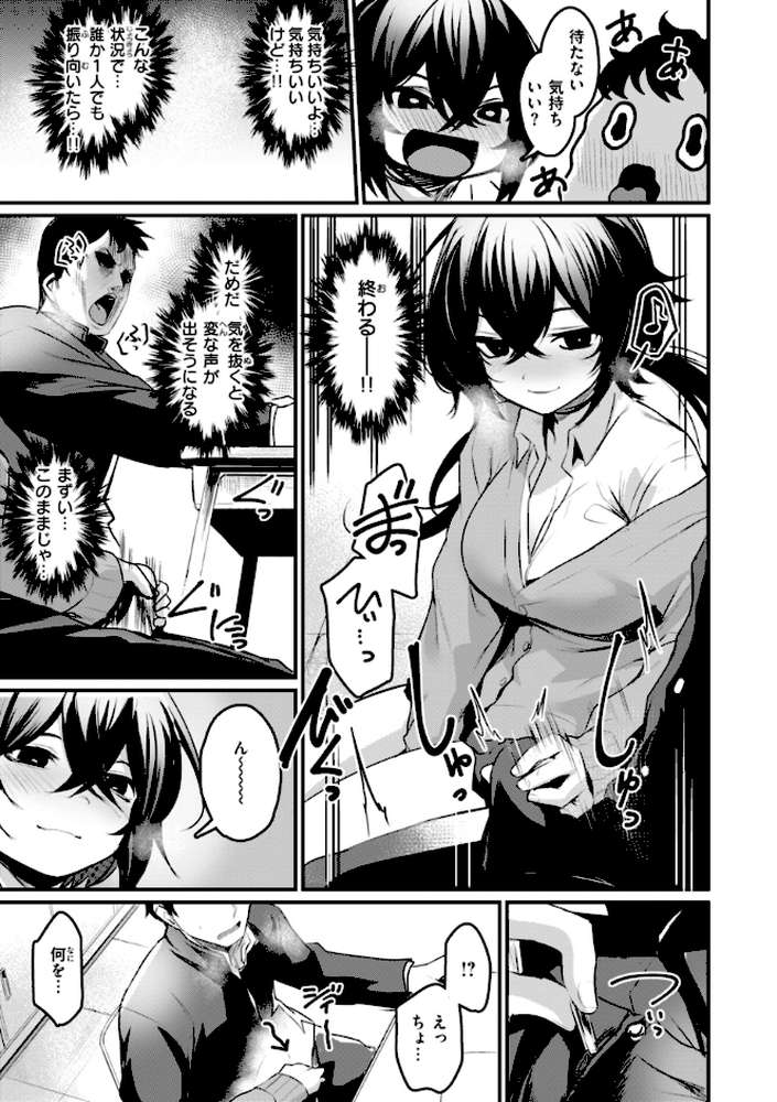 エロ漫研とかにようこそ!【きづかかずき】 (p33)