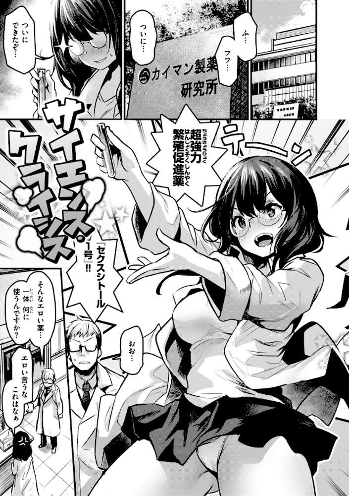 エロ漫研とかにようこそ!【きづかかずき】 (p35)