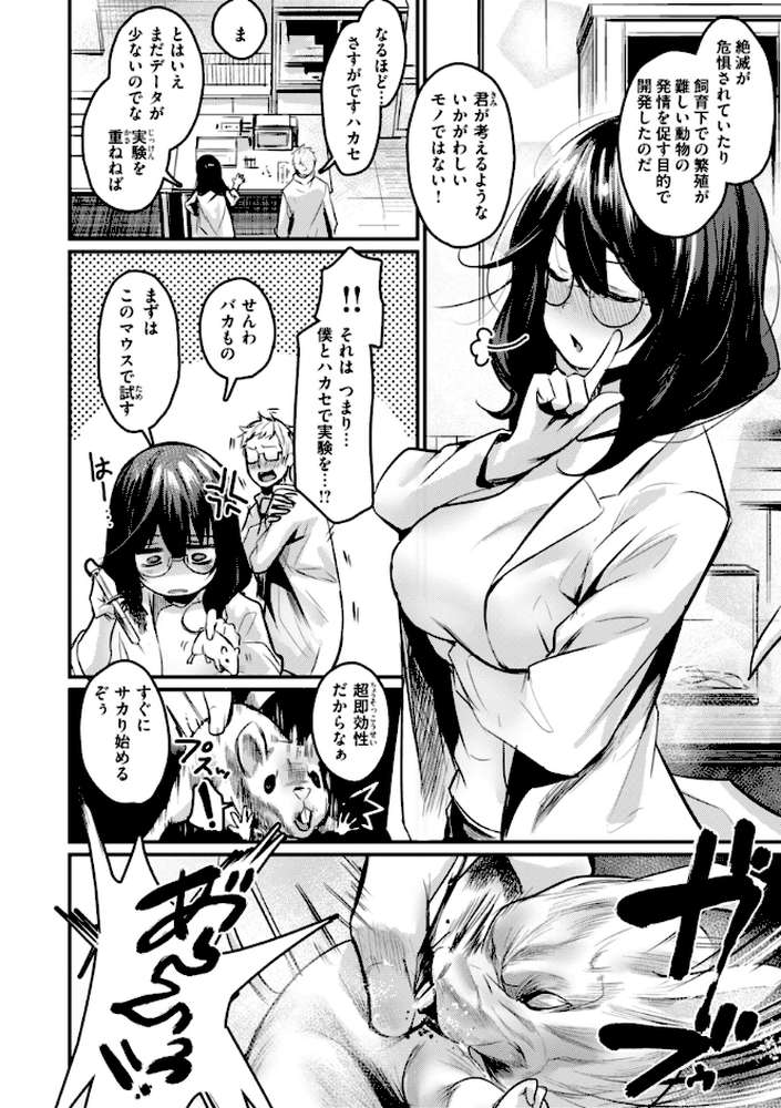 エロ漫研とかにようこそ!【きづかかずき】 (p36)