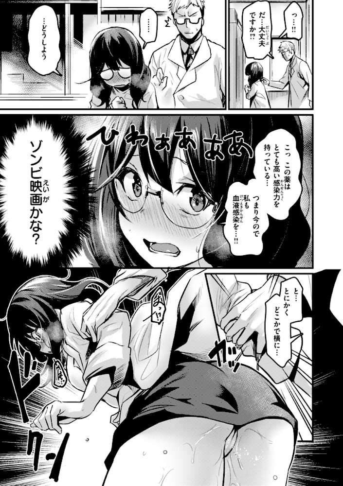 エロ漫研とかにようこそ!【きづかかずき】 (p37)