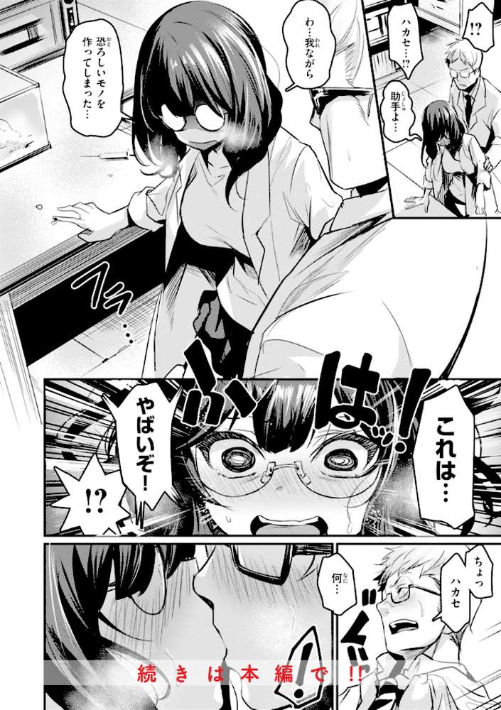 エロ漫研とかにようこそ!【きづかかずき】 (p38)