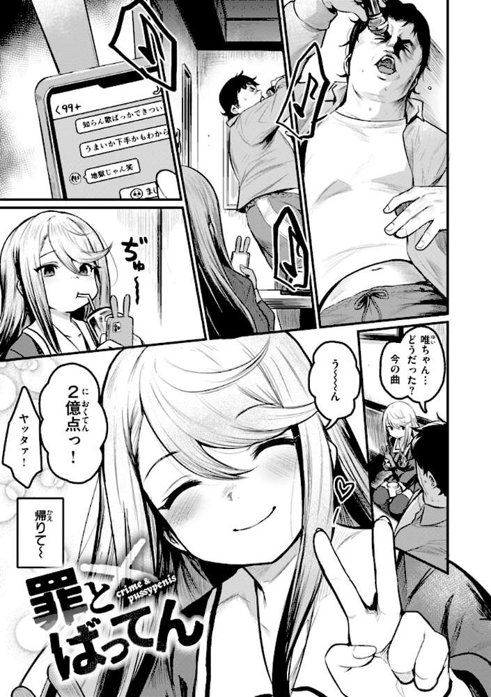 エロ漫研とかにようこそ!【きづかかずき】 (p39)