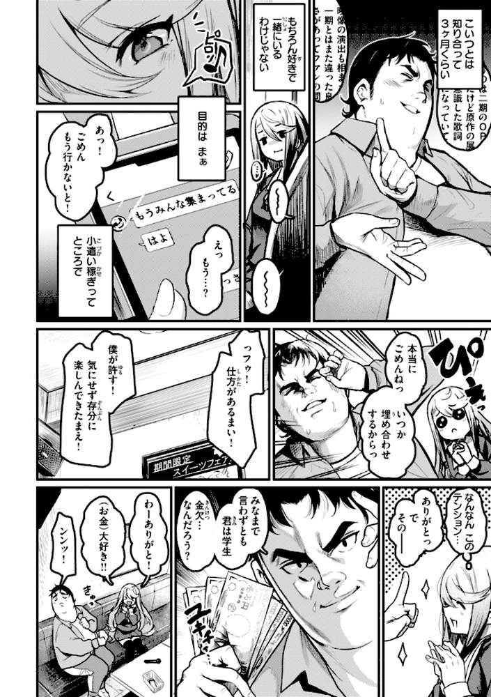 エロ漫研とかにようこそ!【きづかかずき】 (p40)