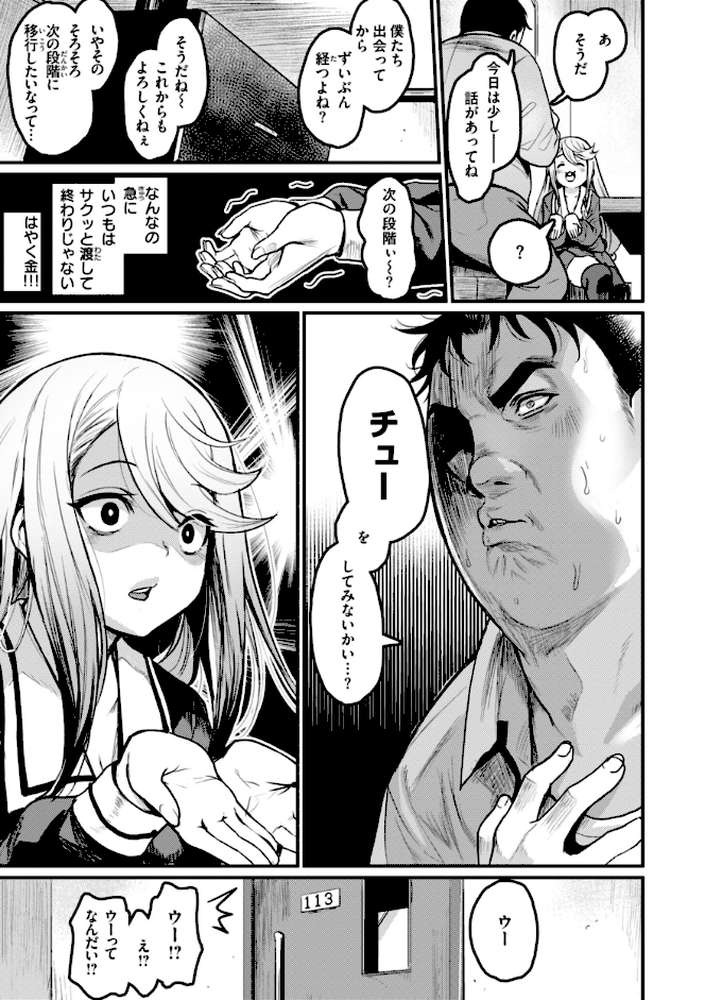エロ漫研とかにようこそ!【きづかかずき】 (p41)