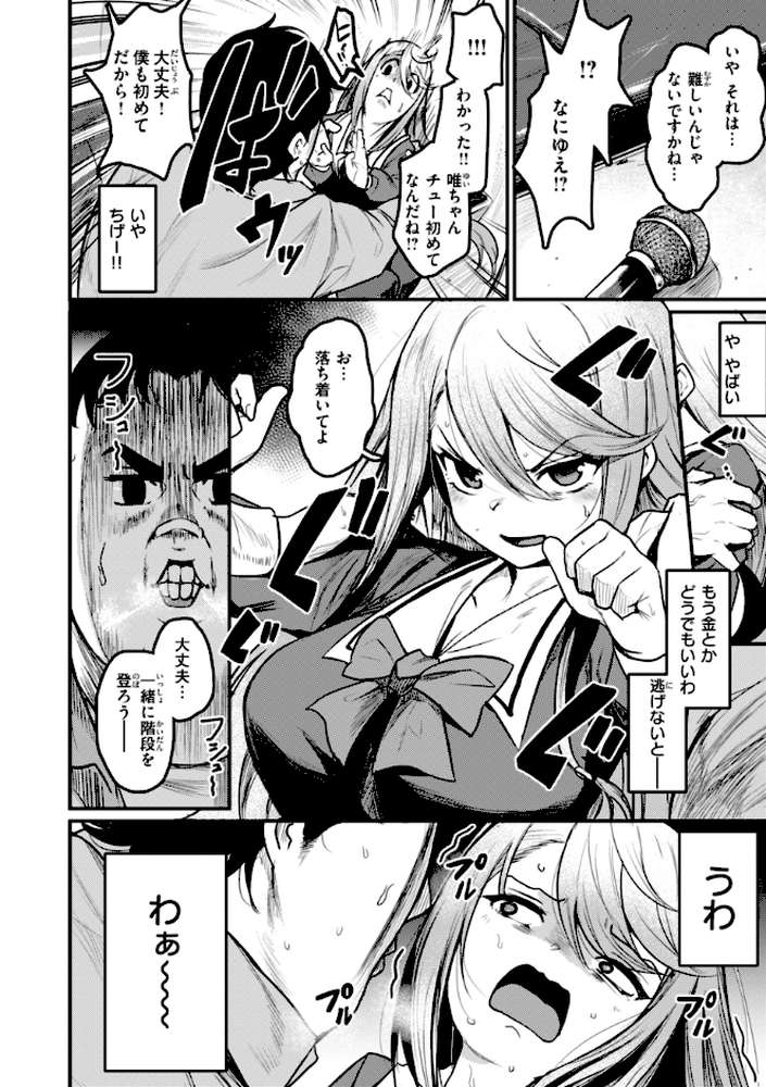 エロ漫研とかにようこそ!【きづかかずき】 (p42)