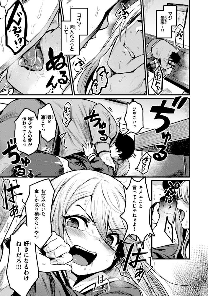 エロ漫研とかにようこそ!【きづかかずき】 (p43)