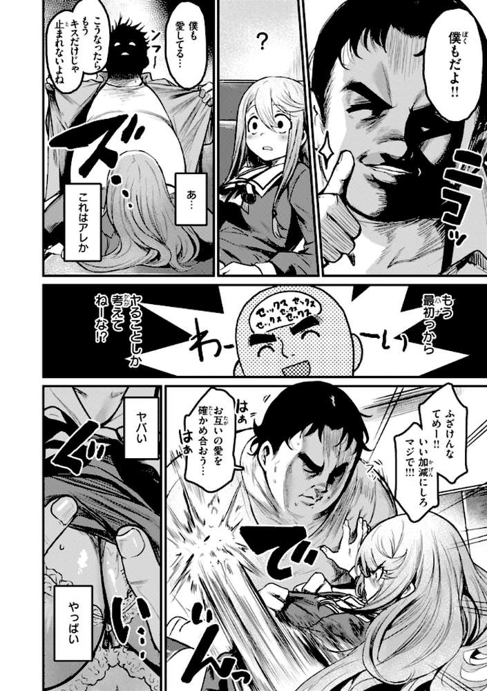 エロ漫研とかにようこそ!【きづかかずき】 (p44)