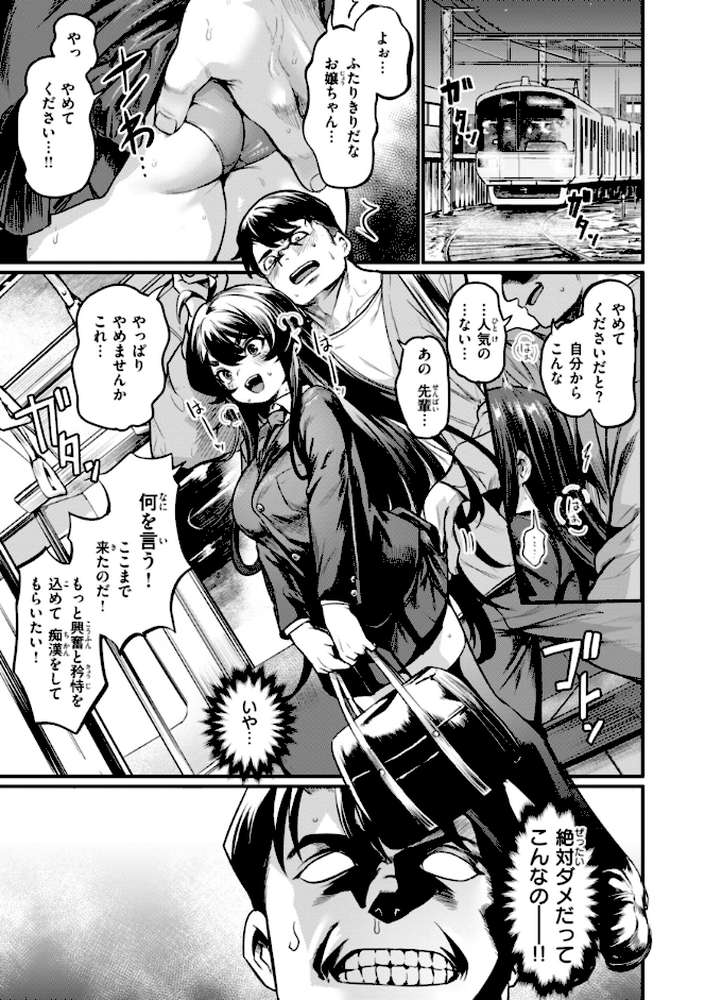 エロ漫研とかにようこそ!【きづかかずき】 (p3)