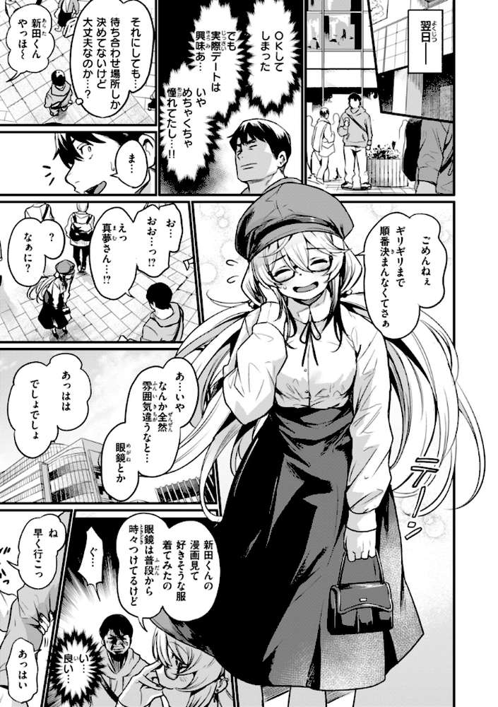 エロ漫研とかにようこそ!【きづかかずき】 (p13)