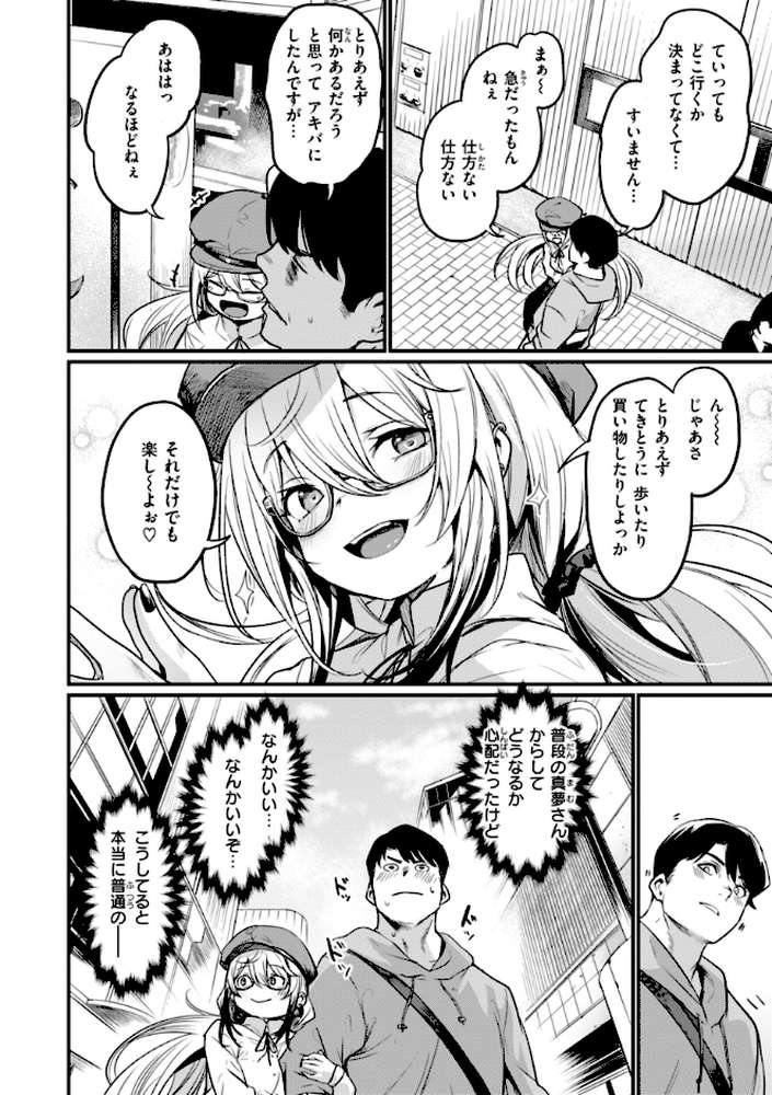 エロ漫研とかにようこそ!【きづかかずき】 (p14)