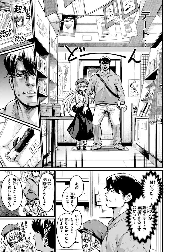 エロ漫研とかにようこそ!【きづかかずき】 (p15)