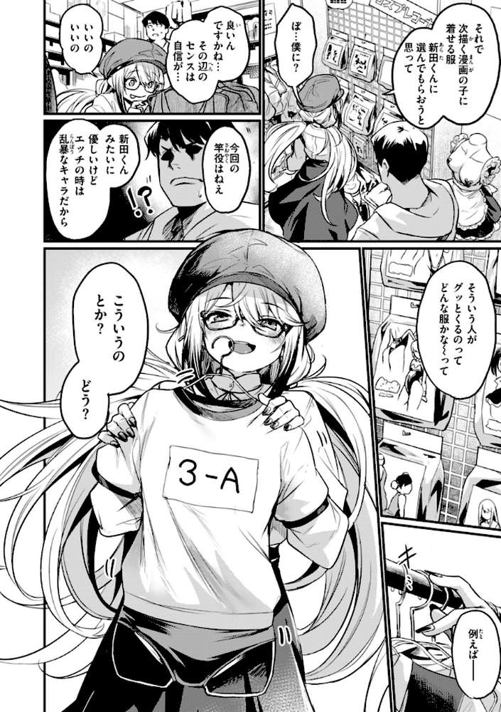 エロ漫研とかにようこそ!【きづかかずき】 (p16)