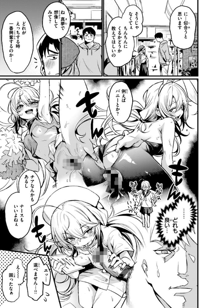 エロ漫研とかにようこそ!【きづかかずき】 (p17)