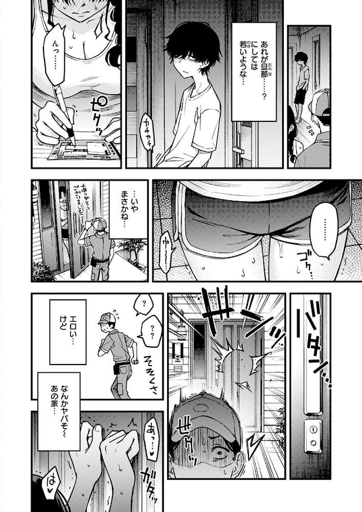 義姉ちゃん、オナホになってよ。後編【どじろー】 (p3)