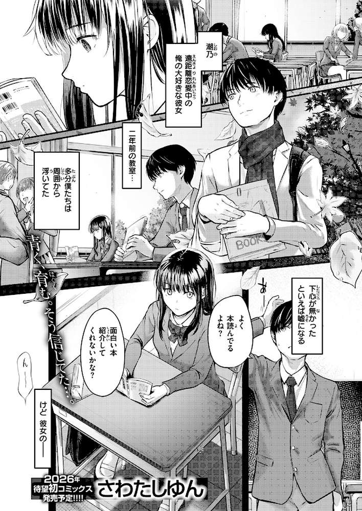 ReberSible【さわたしゆん】 (p2)