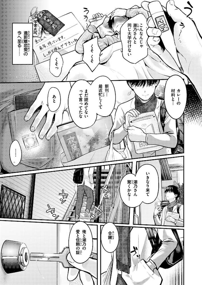 ReberSible【さわたしゆん】 (p4)