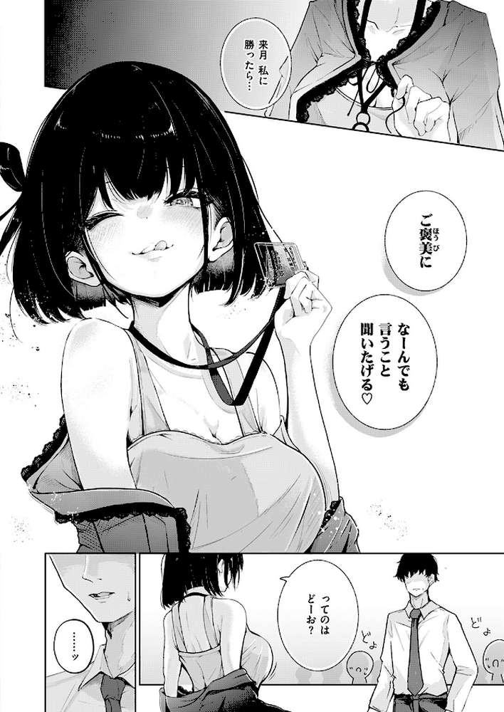 虎賀ちゃんのエール！