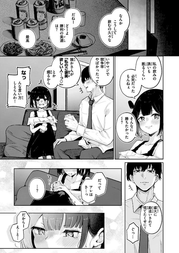 虎賀ちゃんのエール！