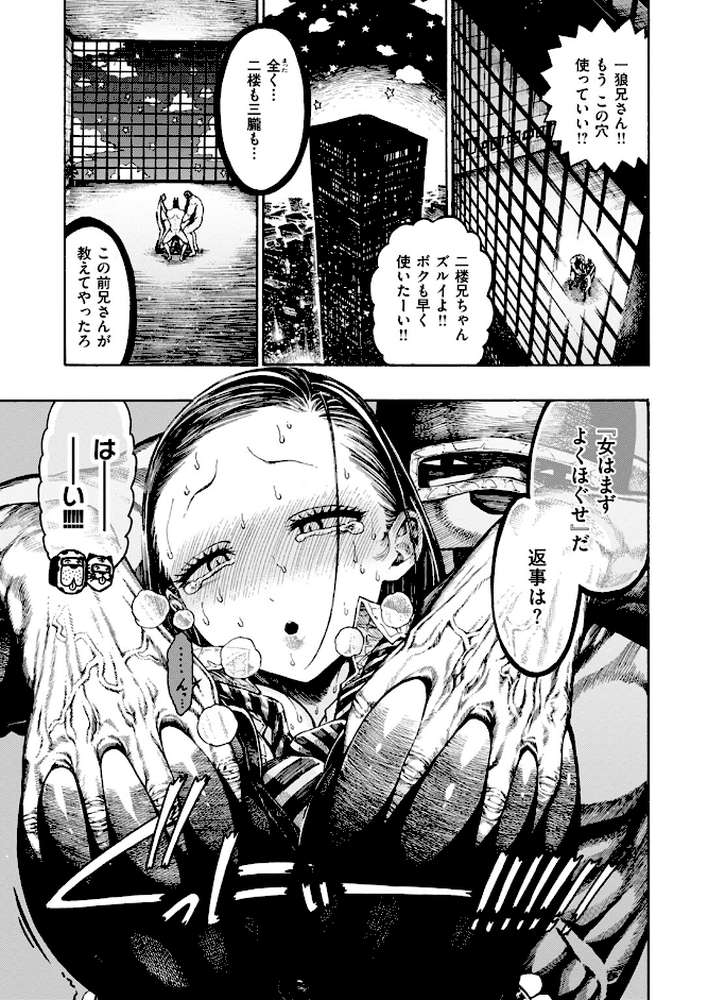 鮫田兄弟【昼寝】 (p4)