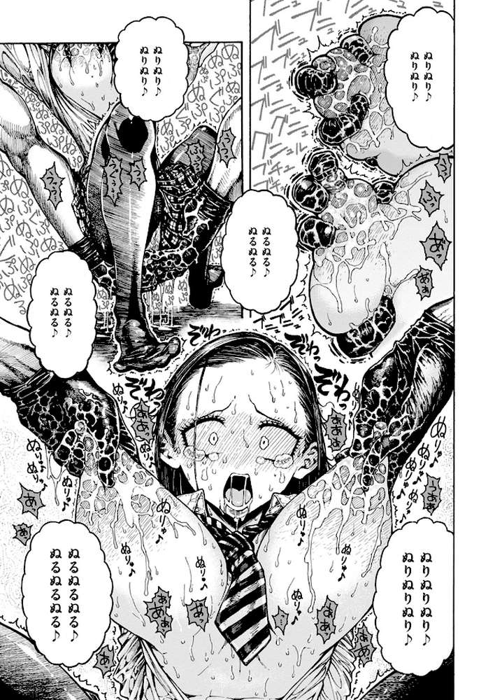 鮫田兄弟【昼寝】 (p7)