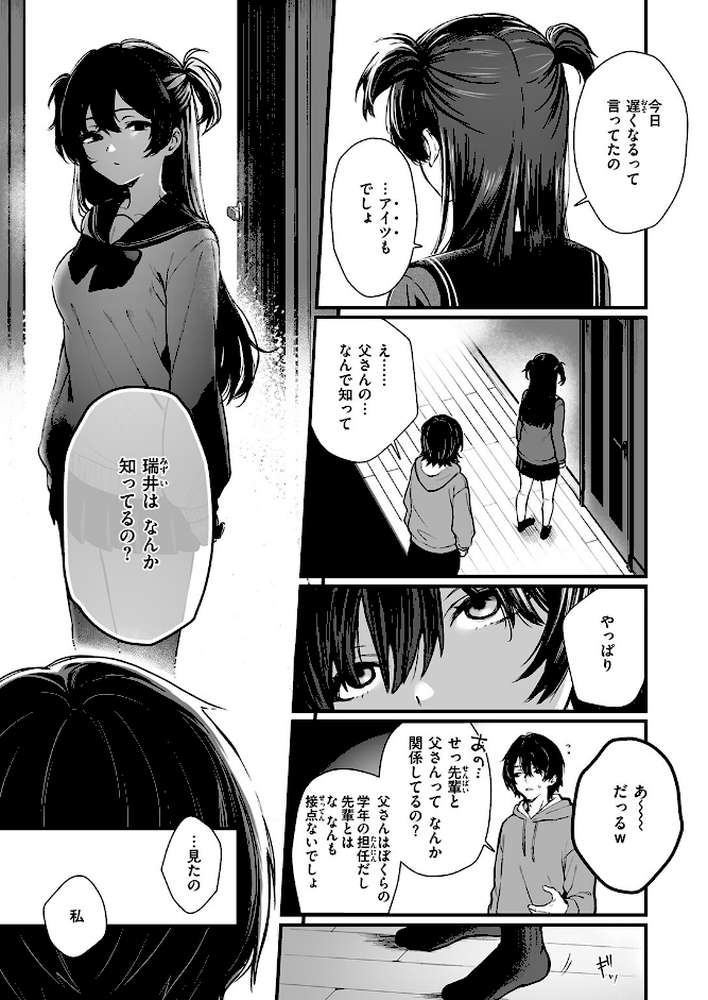 絶対に! 妹は負けない!【おそまつ】 (p4)