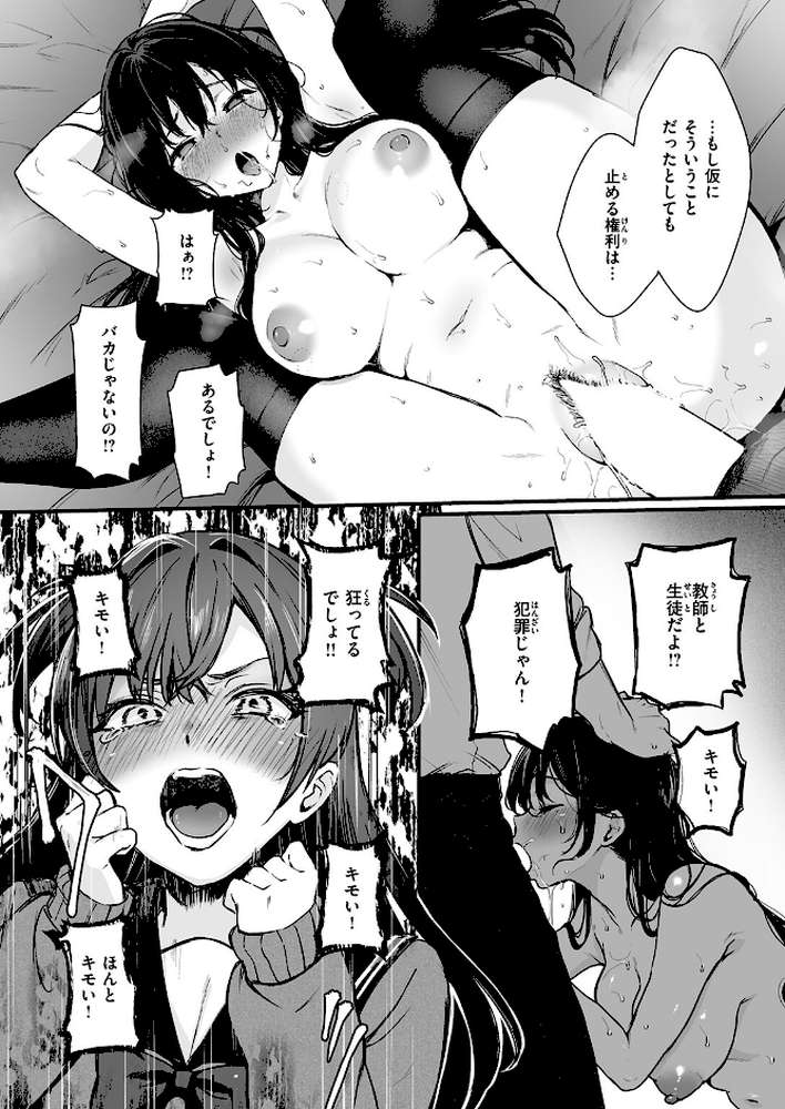 絶対に! 妹は負けない!【おそまつ】 (p6)