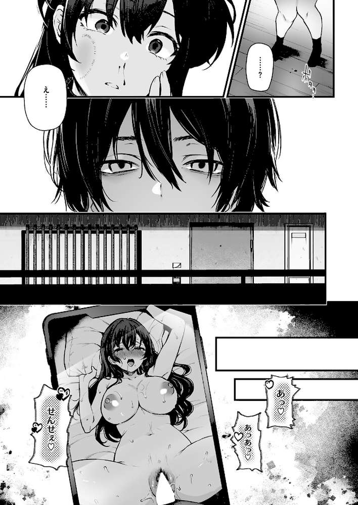 絶対に! 妹は負けない!【おそまつ】 (p8)