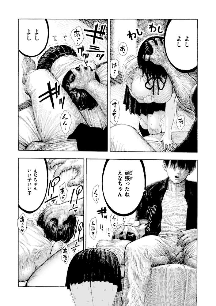 マゾ漫【昼寝】 (p18)