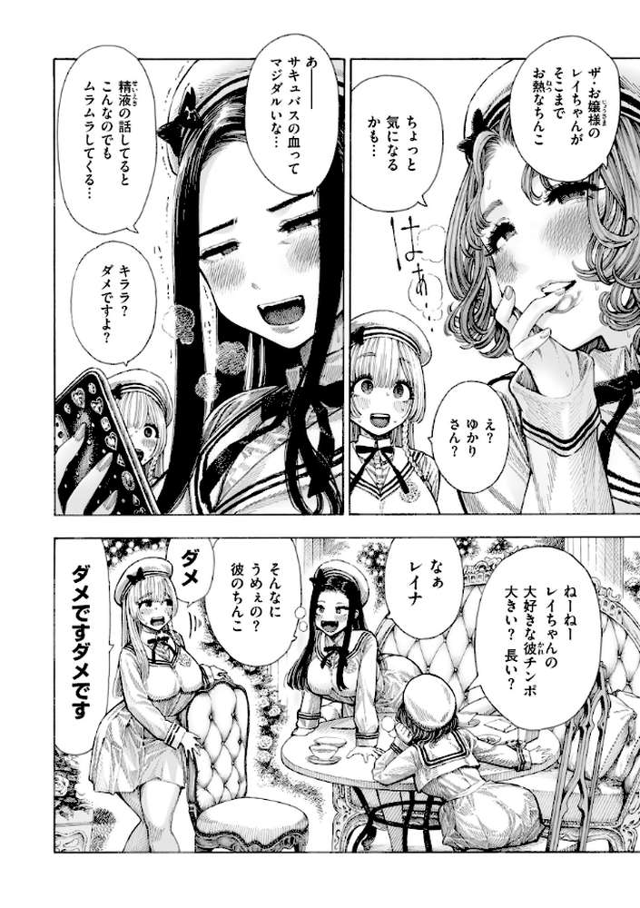 マゾ漫【昼寝】 (p23)