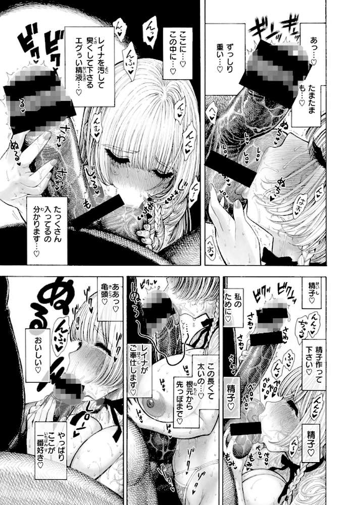 マゾ漫【昼寝】 (p26)