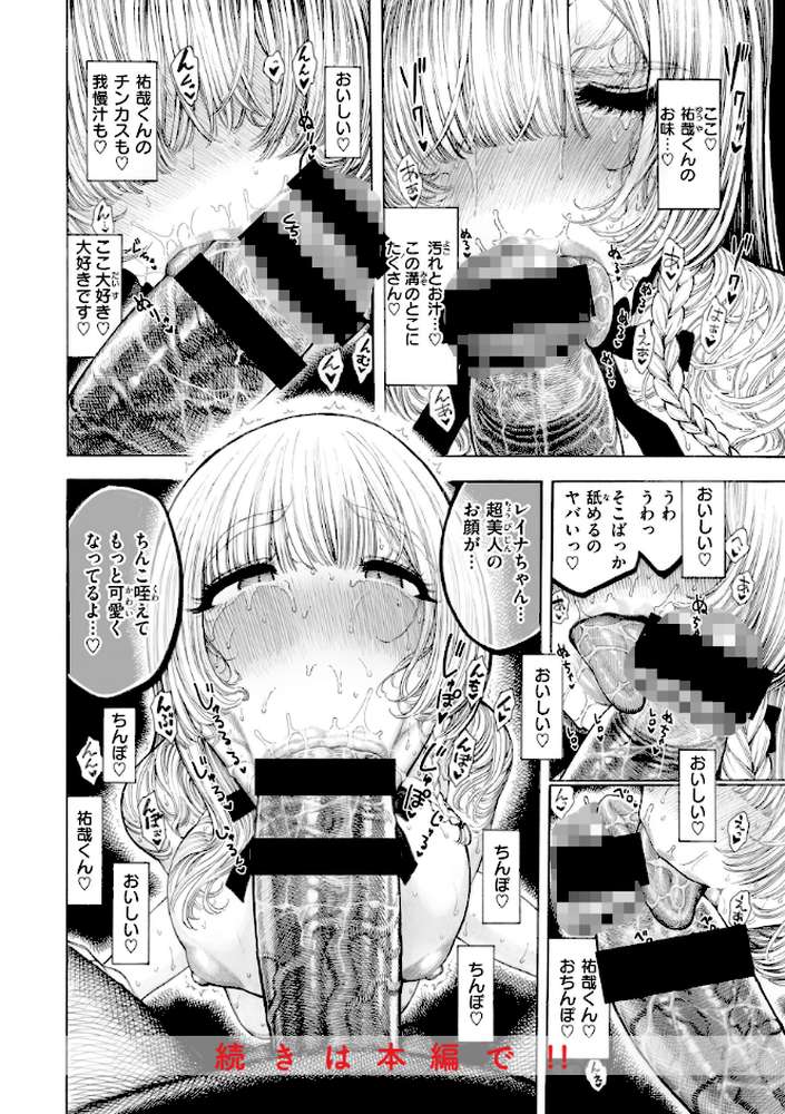 マゾ漫【昼寝】 (p27)