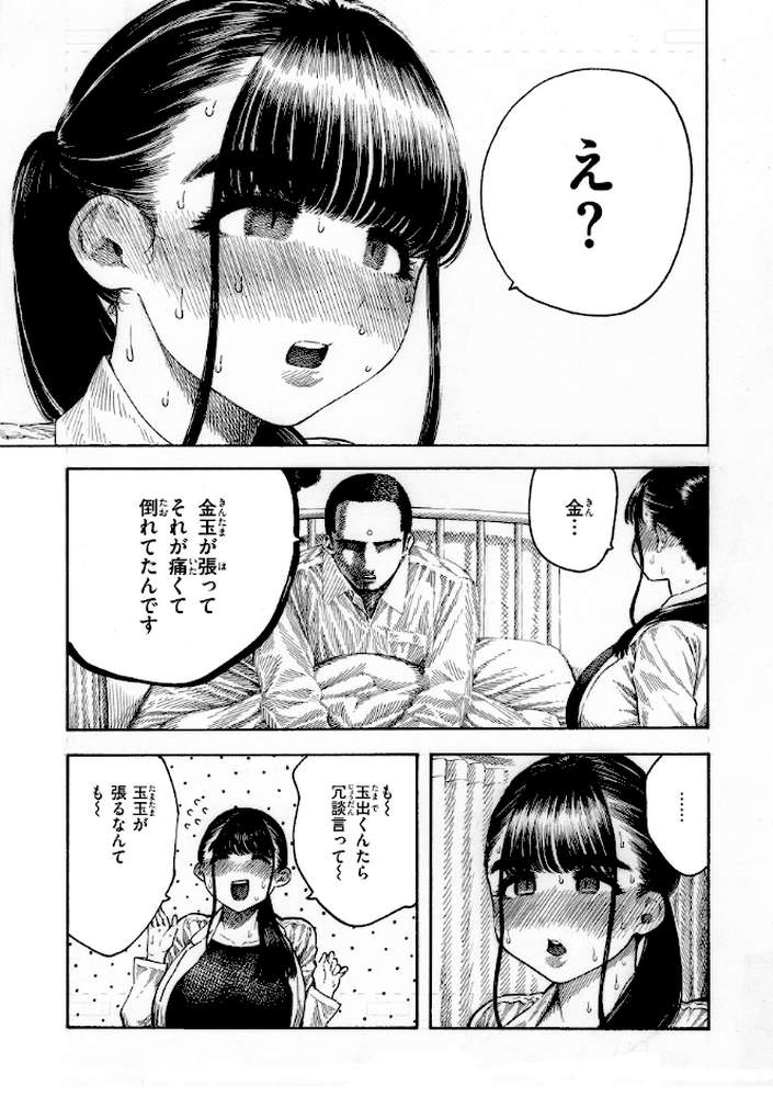 マゾ漫【昼寝】 (p32)