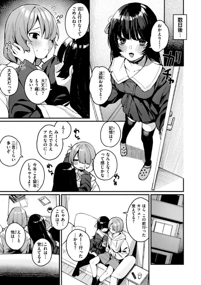 ＃沼らせ女子と繋がりたい