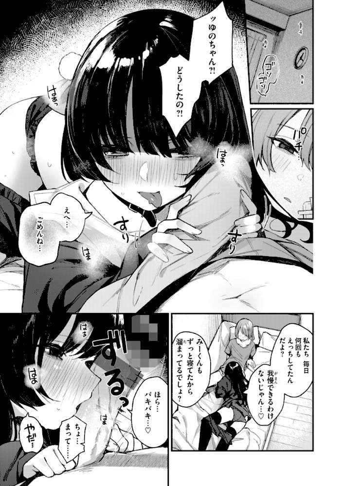 ＃沼らせ女子と繋がりたい