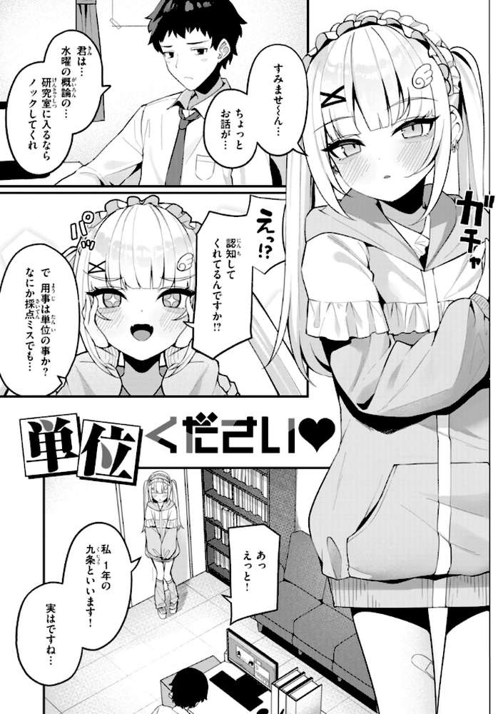 ＃沼らせ女子と繋がりたい