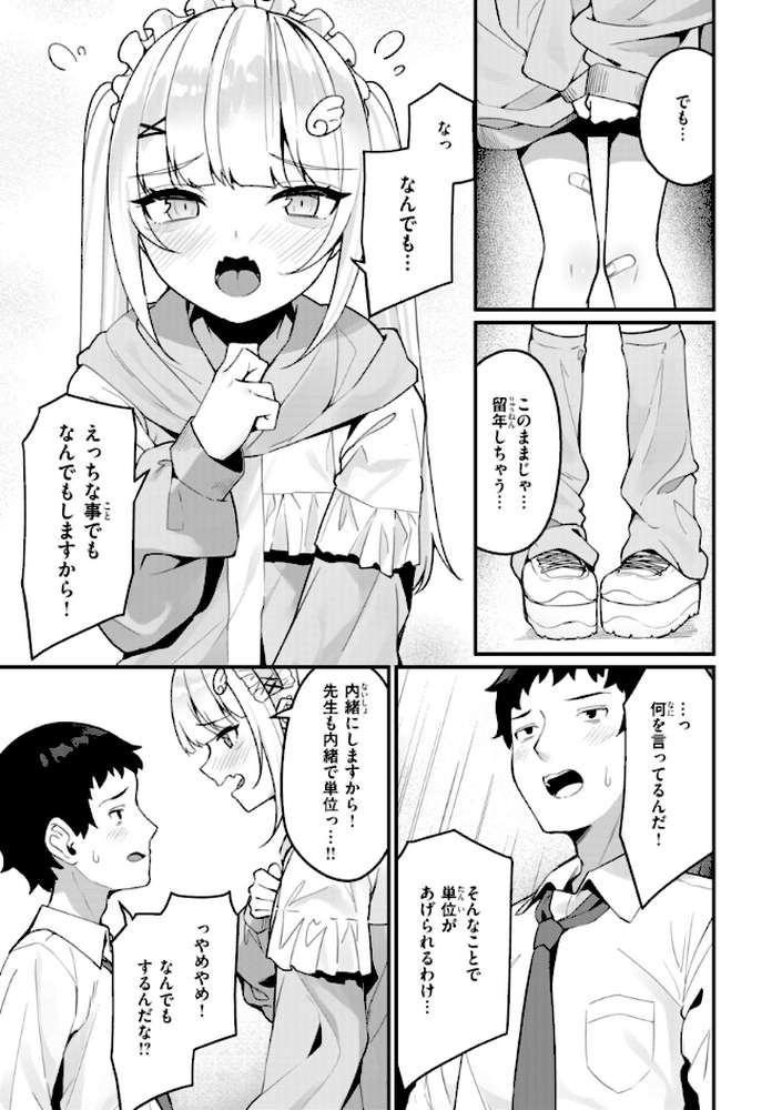 ＃沼らせ女子と繋がりたい