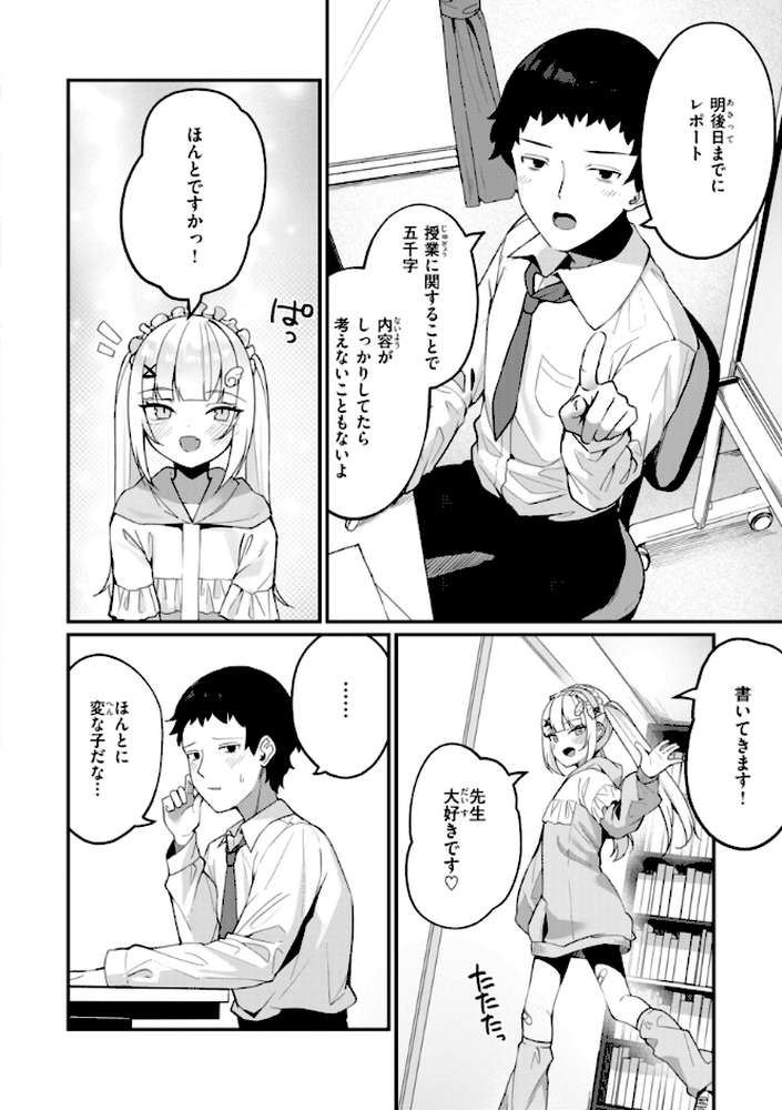 ＃沼らせ女子と繋がりたい