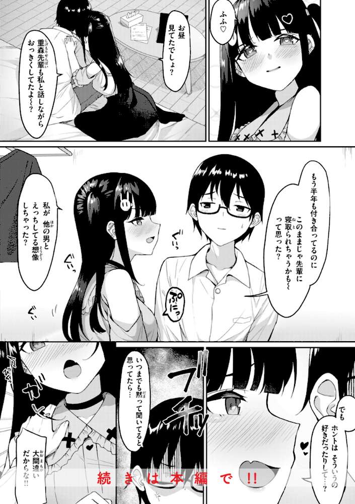 ＃沼らせ女子と繋がりたい