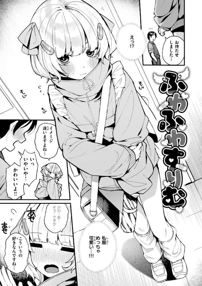 ＃沼らせ女子と繋がりたい