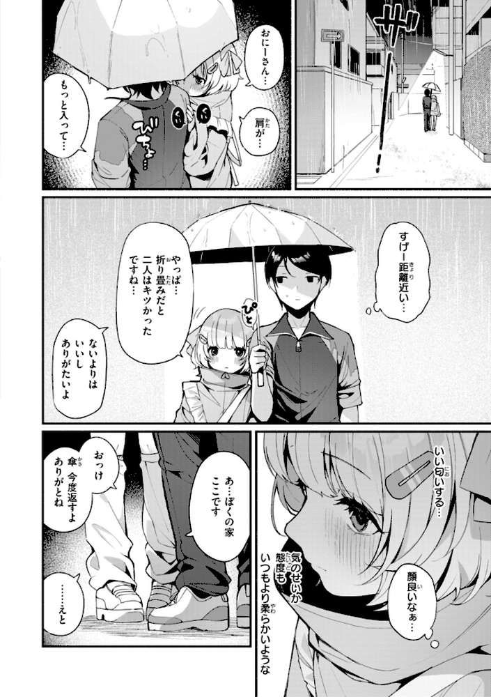 ＃沼らせ女子と繋がりたい