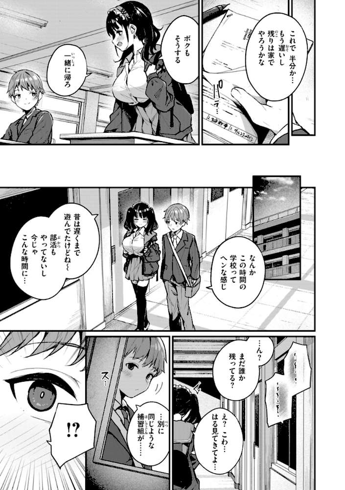 ＃沼らせ女子と繋がりたい