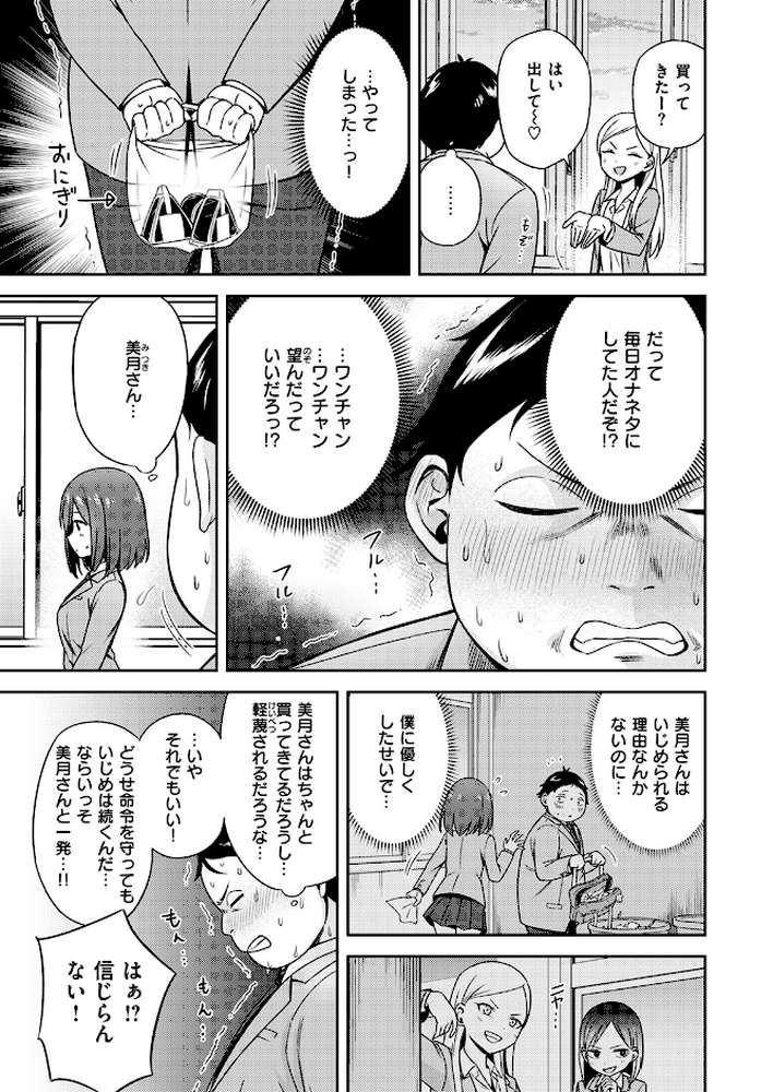 罰ゲームセックスとかいうご褒美