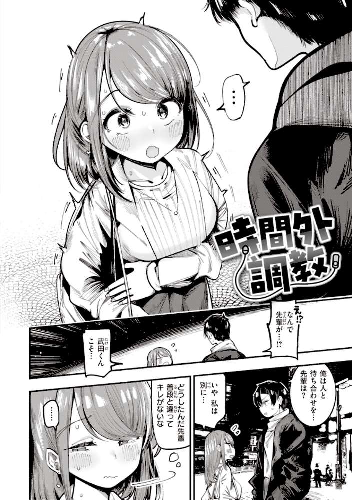 地雷ちゃん、愛を知る【すずきとと】 (p41)
